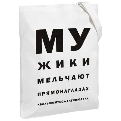 Холщовая сумка «Мужики», молочно-белая печать логотипа, надписи, принта